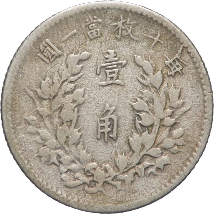 Cina - 1 Jiao 1914 - anno 3 - Gr. ... 