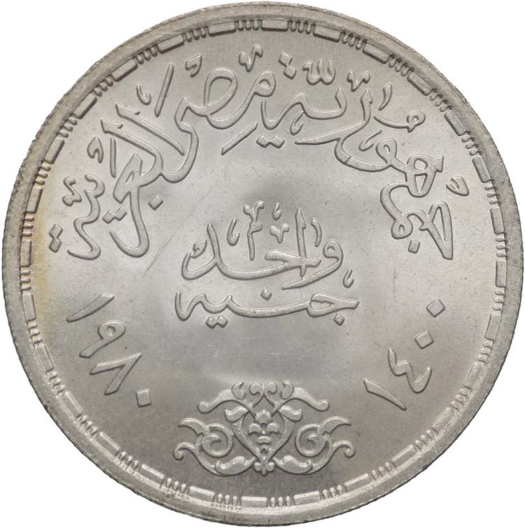 Egitto - 1 Pound 1980 - Ag. - KM# ... 