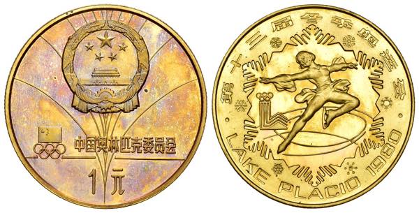 Cina - 1 Yuan 1980 - Olimpiadi ... 
