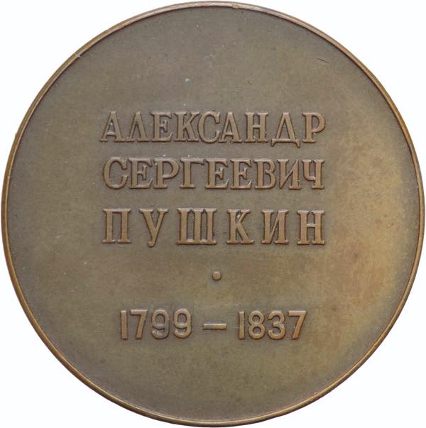 Russia - medaglia commemorativa di ... 