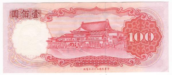 Taiwan o Formosa - 100 yuan - ... 