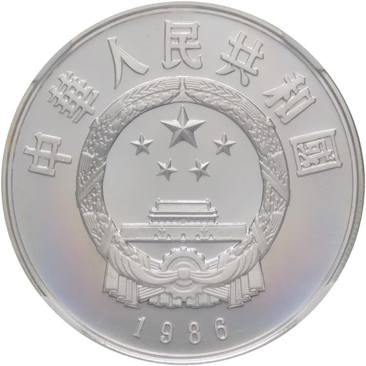 Cina China - 5 Yuan 1986 - Ag. ... 