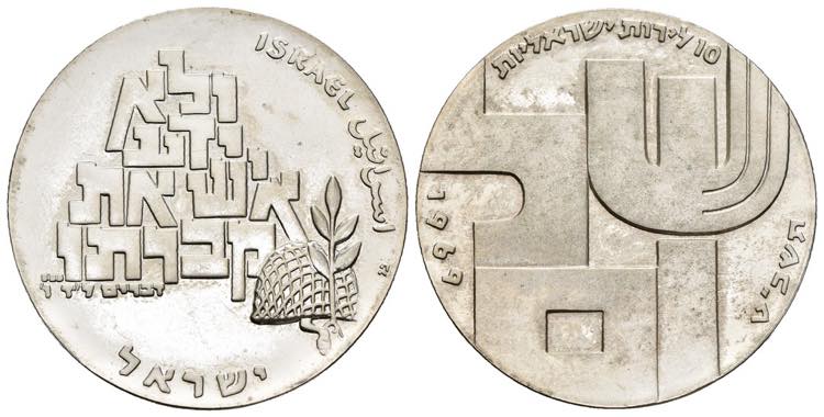 Israele (1948-oggi) - 10 lirot ... 