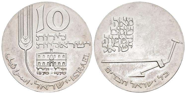 Israele (1948-oggi) - 10 lirot ... 