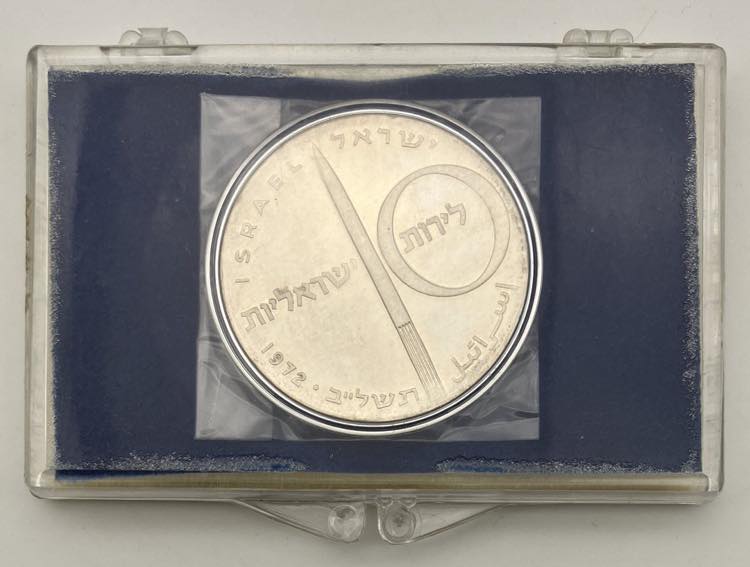 Israele (1948-oggi) - 10 Lirot ... 