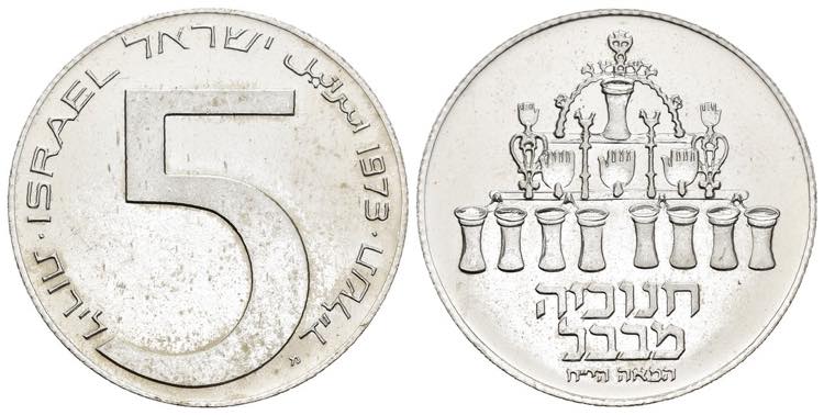Israele (1948-oggi) - 5 lirot 1973 ... 