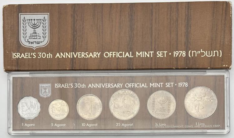 Israele (1948-oggi) - Serie 1978 ... 