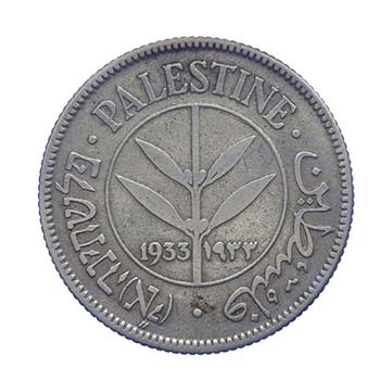 PALESTINA - Palestina - 50 Mils ... 