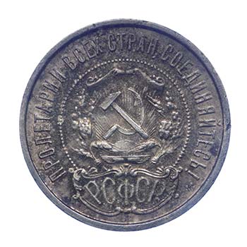 RUSSIA - Russia - 50 Kopeks 1921 - ... 