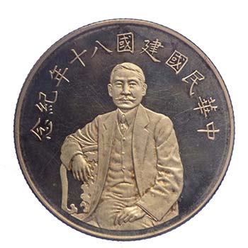 CINA - Taiwan - 50 Yuan 1991 - 1 ... 