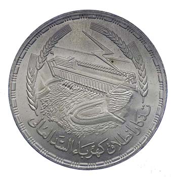 EGITTO - Egitto - 1 Pound 1968 - Ag