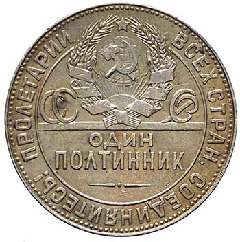 Russia  - 50 Kopeks 1924 - Ag ... 