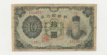 Giappone - 10 yen