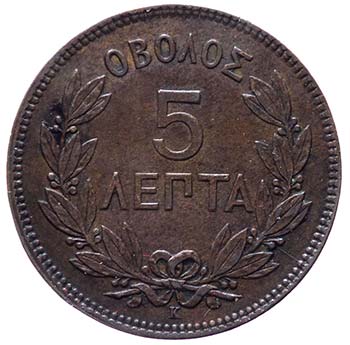 Grecia - Giorgio I (1863-1913) 5 ... 