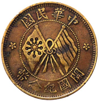Cina - Repubblica (1912-1949) 10 ... 