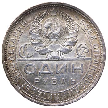 Russia  - Rublo 1924 - Ag 