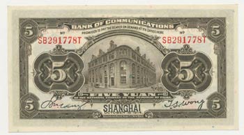 Banconota - Banknote - Cina - 5 ... 