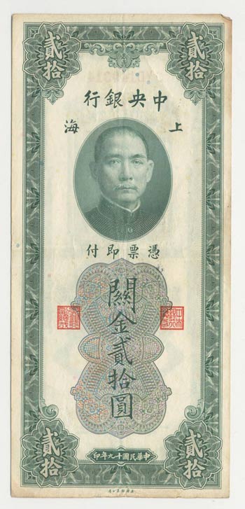 Banconota - Banknote - Cina - 20 ... 