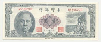 Banconota - Banknote - Cina - 1 ... 