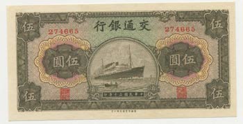 Banconota - Banknote - Cina - 5 ... 