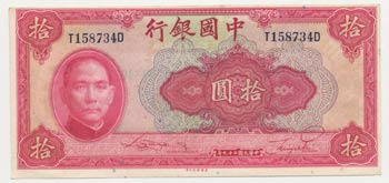 Banconota - Banknote - Cina - 10 ... 