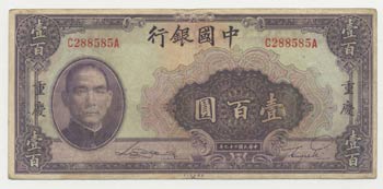 Banconota - Banknote - Cina - 100 ... 