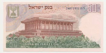 Banconota - Banknote - Israele - ... 