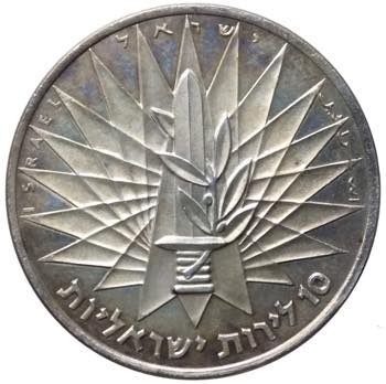 Israele - Moneta Commemorativa - ... 
