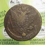 RUSSIA - Russia Russland - Empire Coin - 2 ... 