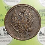 RUSSIA - Russia Russland - Empire Coin - ... 