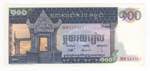 Cambogia - Banca Nazionale della Cambogia - ... 