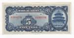 Cina - Banca della Cina - 5 Yuan 1940 ... 