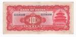 Cina - Banca della Cina - 10 Yuan 1940 ... 