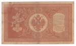 Russia - Impero Russo (1721-1917) 1 Rublo ... 