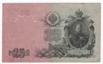 Russia - Impero Russo (1721-1917) 25 Rubli ... 