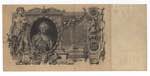 Russia - Impero Russo (1721-1917) 100 Rubli ... 