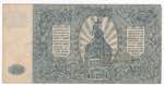 Russia - South Russia - 500 Rubli 1920 - ... 
