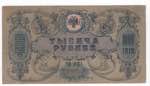 Russia - South Russia - 1000 Rubli 1919 - ... 
