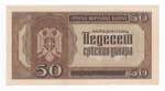 Serbia  - 50 Dinara 1942 Occupazione ... 