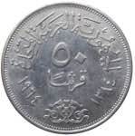 Egitto - Moneta ... 