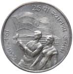 India - Moneta Commemorativa - Repubblica ... 