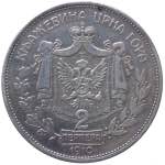 Montenegro - Nicola I (1910-1918) 2 Perperi ... 