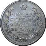 Russia - Alessandro II (1810-1825) 1 Rublo ... 