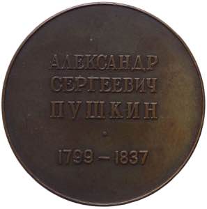 Medaglia - commemorativa di Alexander ... 