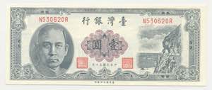 Cina - 1 Yuan 1961 - ... 