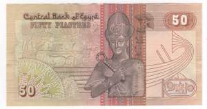 Egitto - Banca Centrale dellEgitto - 50 ... 