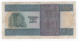 Egitto - Banca Centrale dell Egitto - 5 ... 