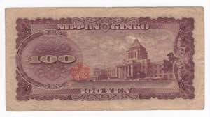 Giappone - Banca del Giappone - 100 Yen 1953 ... 