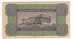 Grecia - Banca della Grecia - Giorgio II ... 