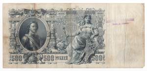 Russia - Impero Russo (1721-1917) 500 Rubli ... 